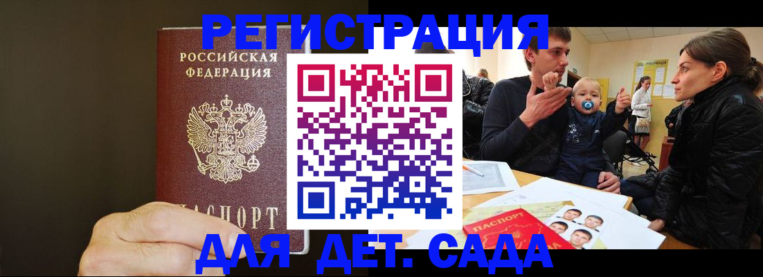 временная регистрация в Палласовке