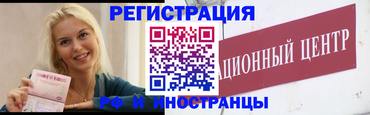 временная регистрация поиск в Палласовке